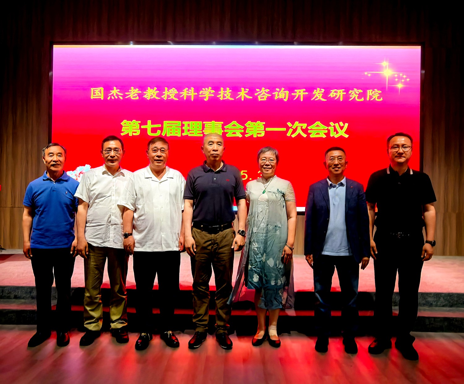 《部门快讯》国杰研究院第七届理事会第一次会议圆满召开