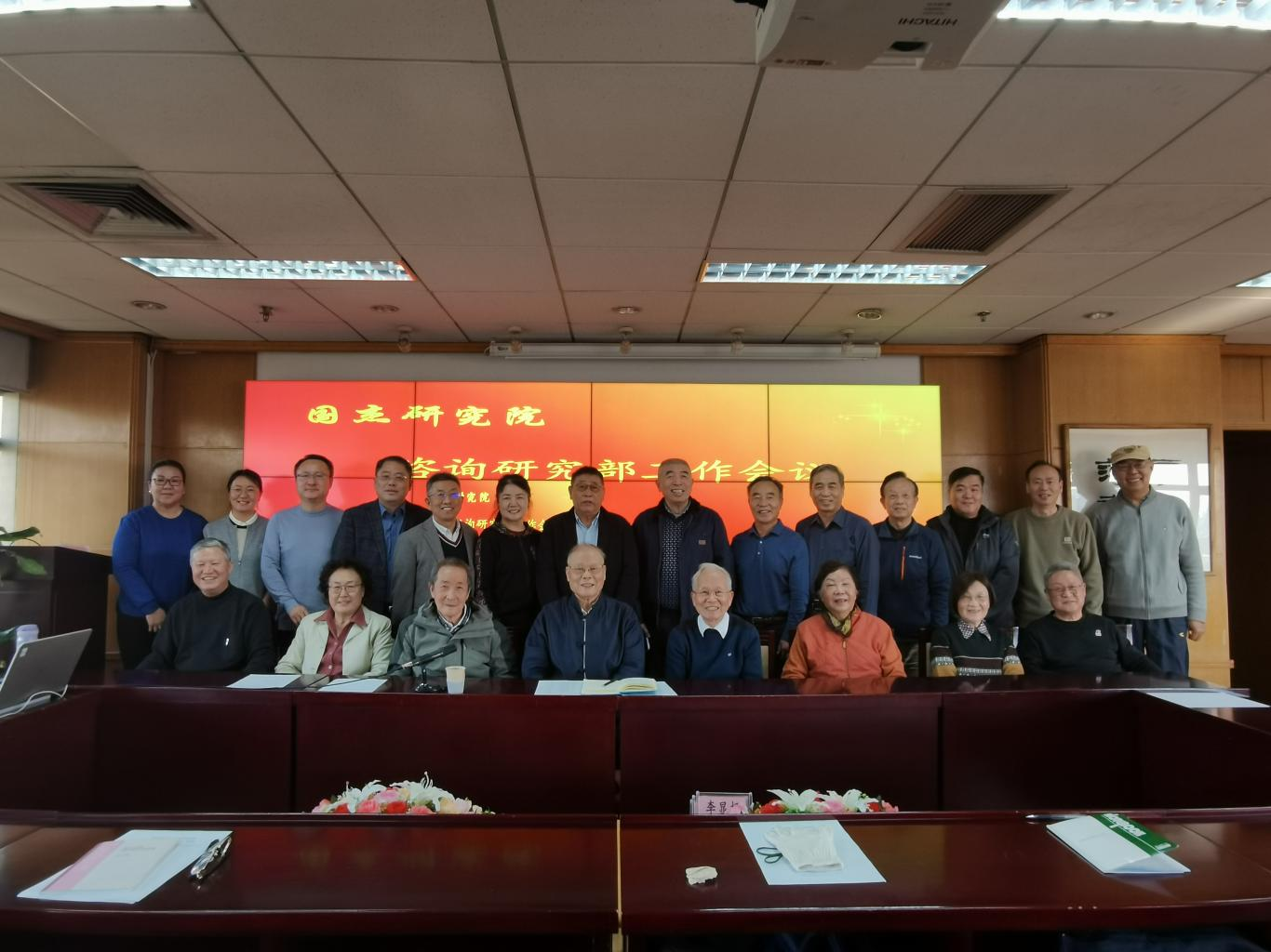 《国杰快讯》国杰七届咨询研究部主任第一次工作会议顺利召开